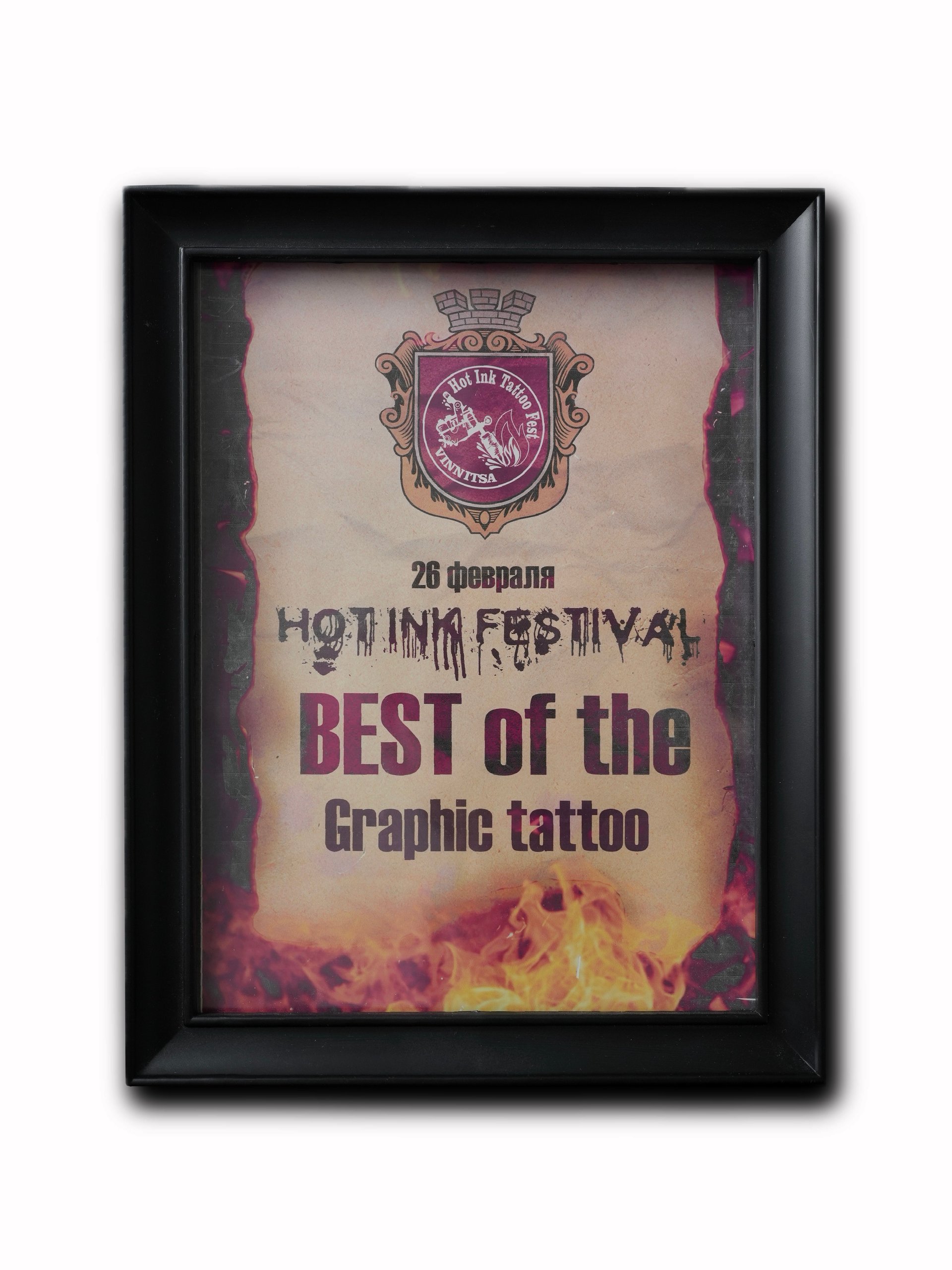 HOT INK TATTOO FESTIVAL VINNITSA 2017 BEST OF THE DAY - 1 PLACE GRAPHIC TATTOO — photograph 1